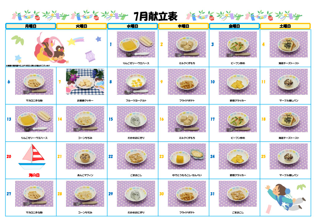 2026年7月献立カレンダー(おやつ)