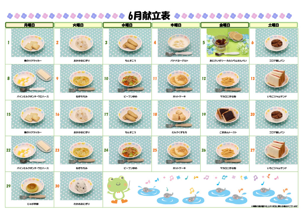 2026年6月献立カレンダー(おやつ)